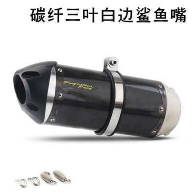 Motorcycle exhaust pipe — Brother Exhaust Z900 Cbr500R - carbon-fiber-three-leaf-white-edge-shark-mouth