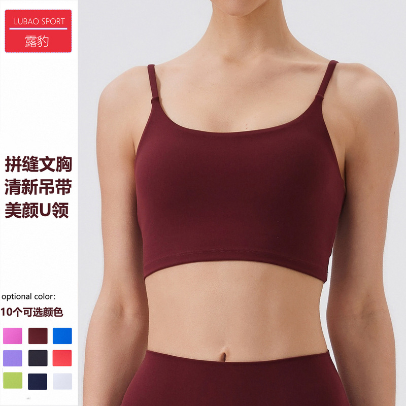 Women's Nude Sports Bra, Women's Summer Fitness Top, Outer Wear Camisole, Shock-Proof Back Yoga Bra, Yoga Wear