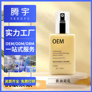 С�S�����鶨��OBM�����䷽ƽ�濹���o���aˮ�����ۻ����w��ҺOEM