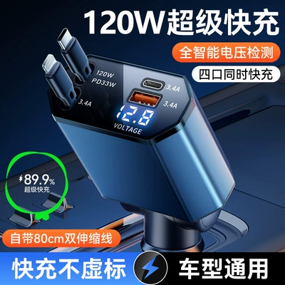 Car Charger with Retractable Cable, Customized Car Charger for Mobile Phones, Super Fast Charging, Oem Processing by Manufacturer (Mobil şarj cihazları) - c02-car-charger-type-capple-retractable-cable-super-fast-charging