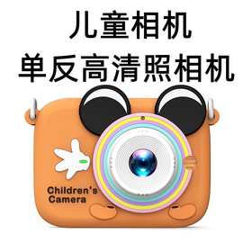 新款儿童卡通相机高清迷你数码照相机可拍照视频小单反礼品玩具
