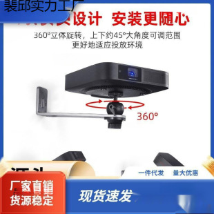 Projector Wall Hanger Wall Hanger Nut Dangbei Storage Rack Series Hanger Projector Accessories