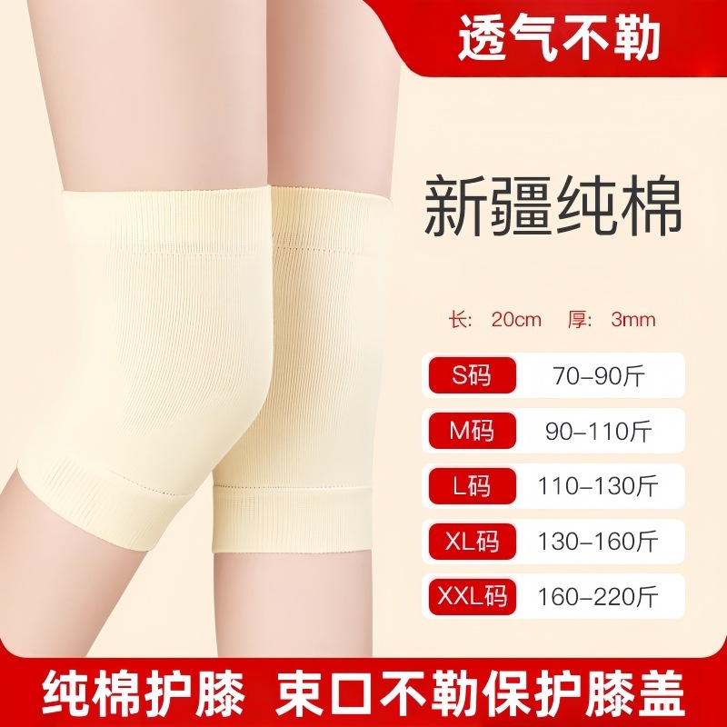 夏用の薄い純綿の膝プロテクター、スポーツ用、女性と男性、古い冷えた脚関節、夏のエアコン付きの部屋のシース|undefined