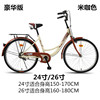Bicycle Ladies adult light Adult lady commute Manufactor wholesale old-fashioned go to work Share student Bicycle