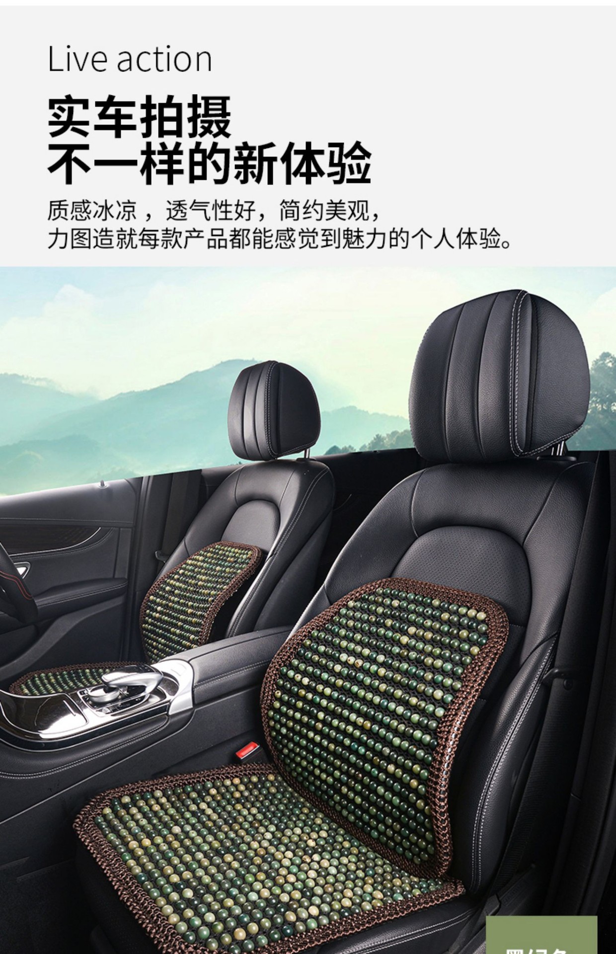 Four-Season Universal Car Seat Cushion Three-Piece Set, Summer Cooling Mat Single Piece Bodhi Cooling Mat, Breathable Wooden Bead Truck Seat Cushion