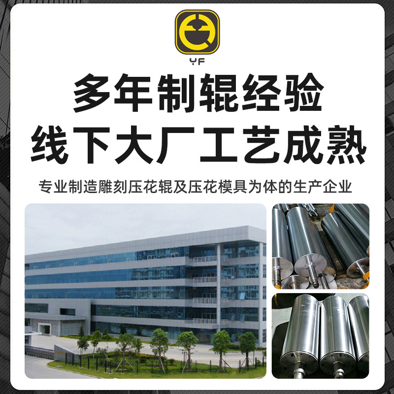 不锈钢镜面辊镀铬镀锌压花辊定制印刷机包装加工机械设备辊筒定做