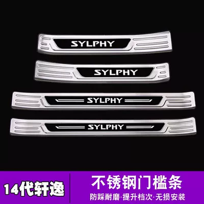 13 generation welcome pedal trunk: Dekorativ pedal başlıqları - sku18-style-20-24-14th-generation-sylphy-silver-titanium-black-label-combination-threshold-external-four-doors