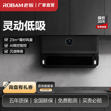老板（Robam）5001S家用超薄大吸力变频抽油烟机吸油烟机官方旗舰