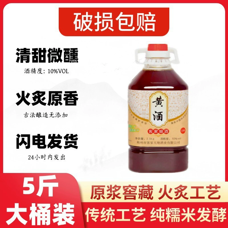 Hakka Огненное жареное вино Нианг Клейкое рисовое вино Мейчжоу Желтое рисовое вино Лунное вино Аутентичное вареное на ферме желтое рисовое вино Пюре Нианг Сладкое вино