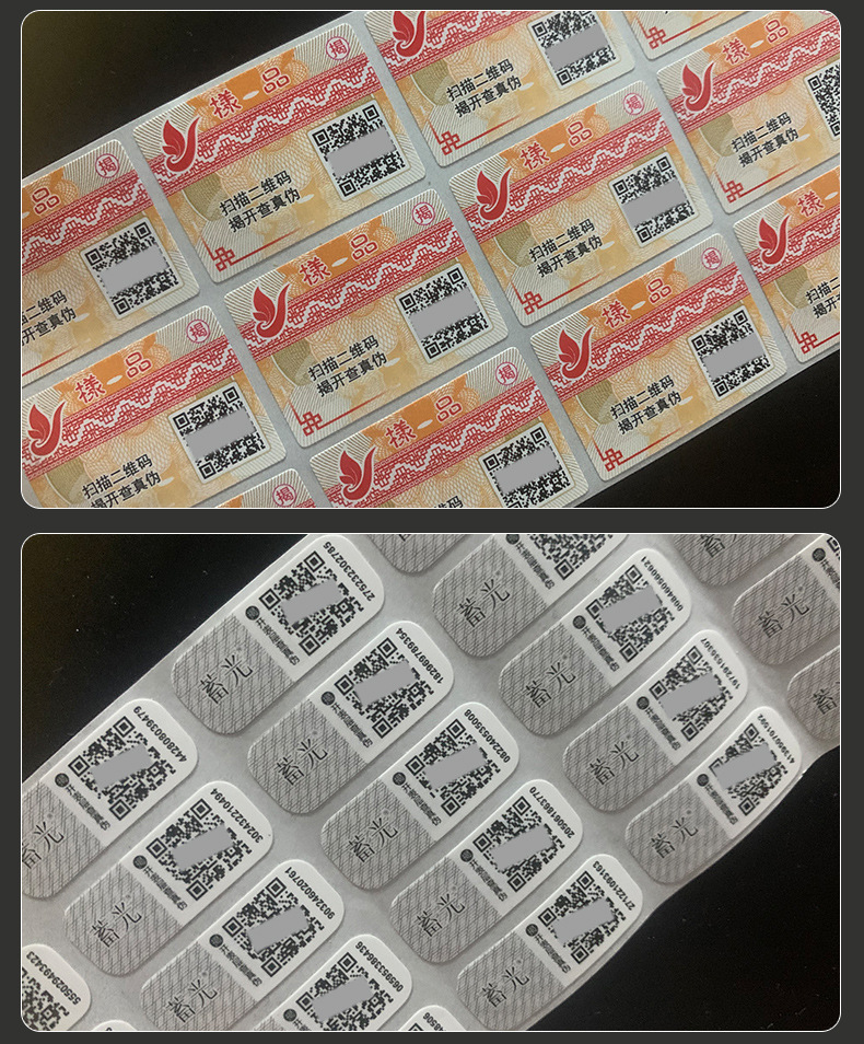 防伪码新首版套版详情3_08