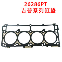 1�� 5.7L�Ҳ�׵������ڿ���˹�ա����桢���� 26286PT