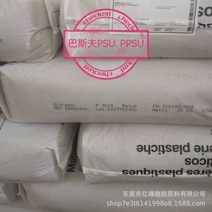 Germany BASF PES E2010 E3010 polyether sulfone high temperature resistant acid and alkali corrosion injection molding grade