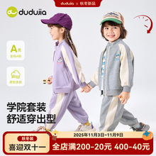 [学院风]嘟嘟家儿童套装秋季新款男童外套裤子秋装女童两件套童装