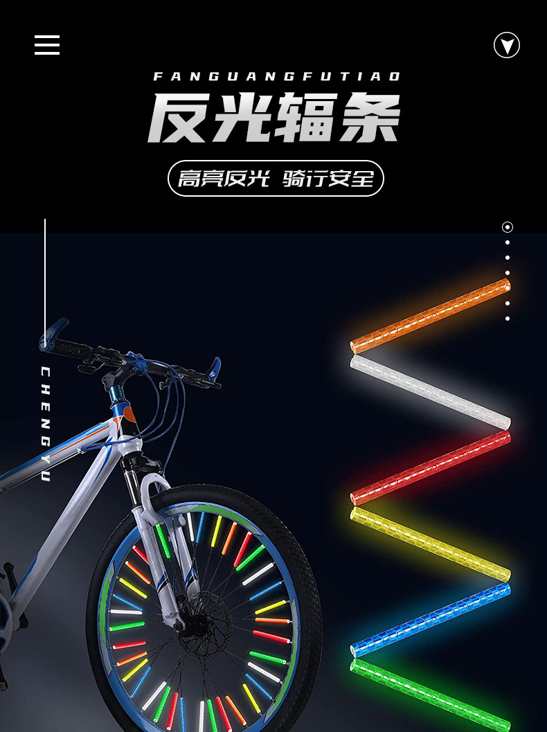 自行车钢丝反光辐条夜间反光辐条自行车风火轮灯骑行配件反光卡条-阿里巴巴
