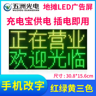 ���޹��3.75�ؔ���̨�V�������҃�led�@ʾ���pɫ��ɫ�֙C����