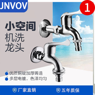 Household Toilet Alloy Single Cold 4-Point Short Faucet Bathroom Extended Washing Machine Quick-Open Faucet Heat-Resistant