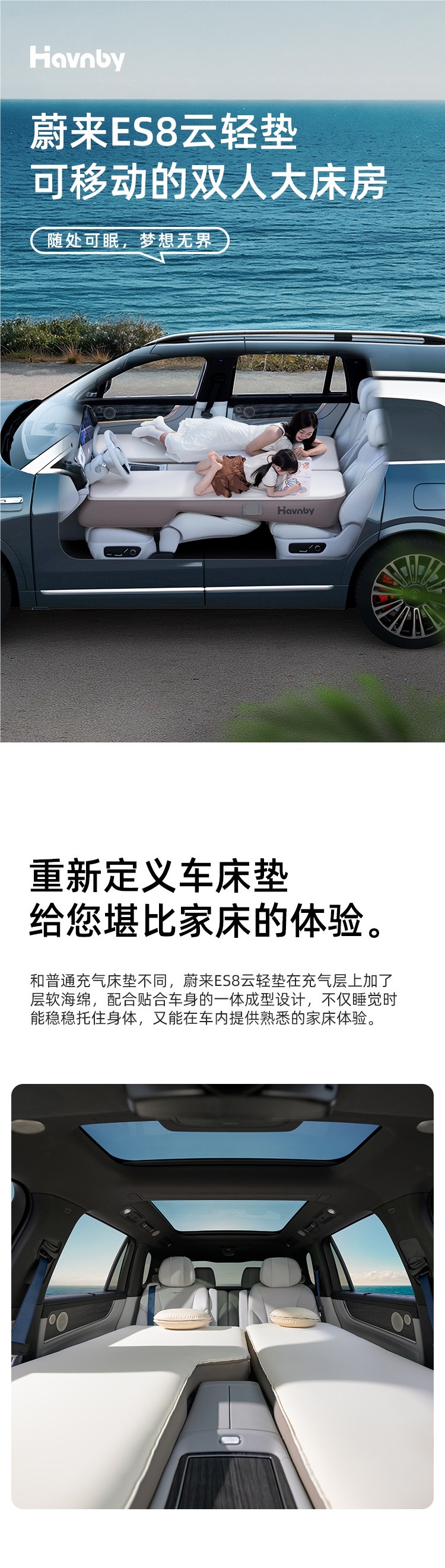 Havnby Inflatable Car Bed Mattress for NIO ES8