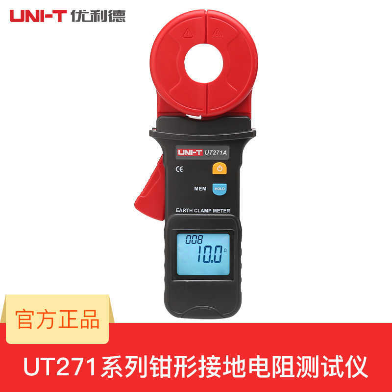 优利德UT271A UT271B UT271C钳形接地电阻测试仪回路电阻漏电流
