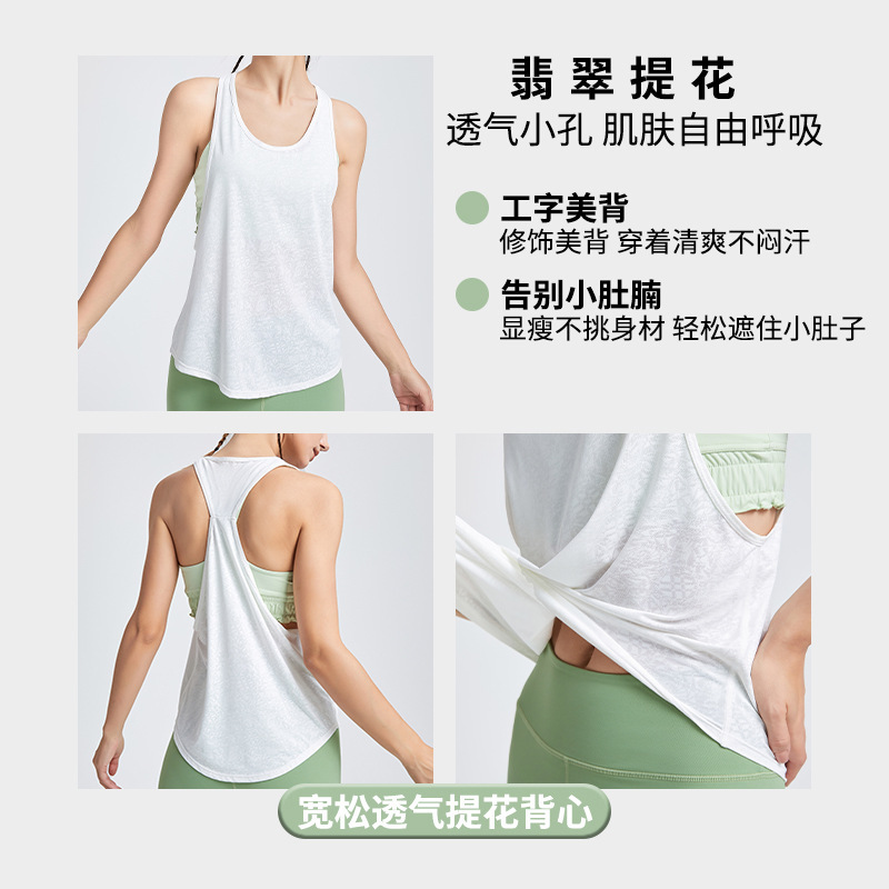 クロスボーダー夏フィットネス工字快適ベスト速乾外着通気性スポーツブラウスジャカードtシャツヨガ服女性|undefined