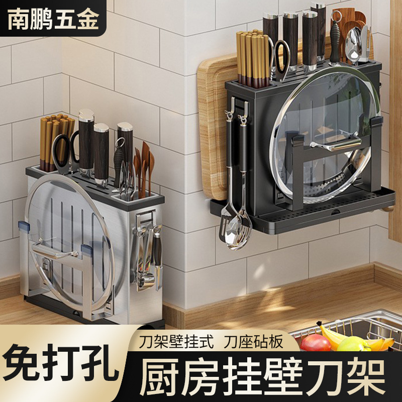 Cross-border kitchen knife holder wall-mounted punch-free chopsticks holder 304 stainless steel storage rack kitchen knife holder knife holder cutting board