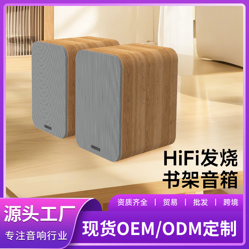 Cross-Border Sr04 Wooden 2.0 Bluetooth Speaker Desktop Laptop High-Fidelity Hifi Home Active Speaker