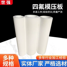 密封垫片;盘根;PTFE塑料板