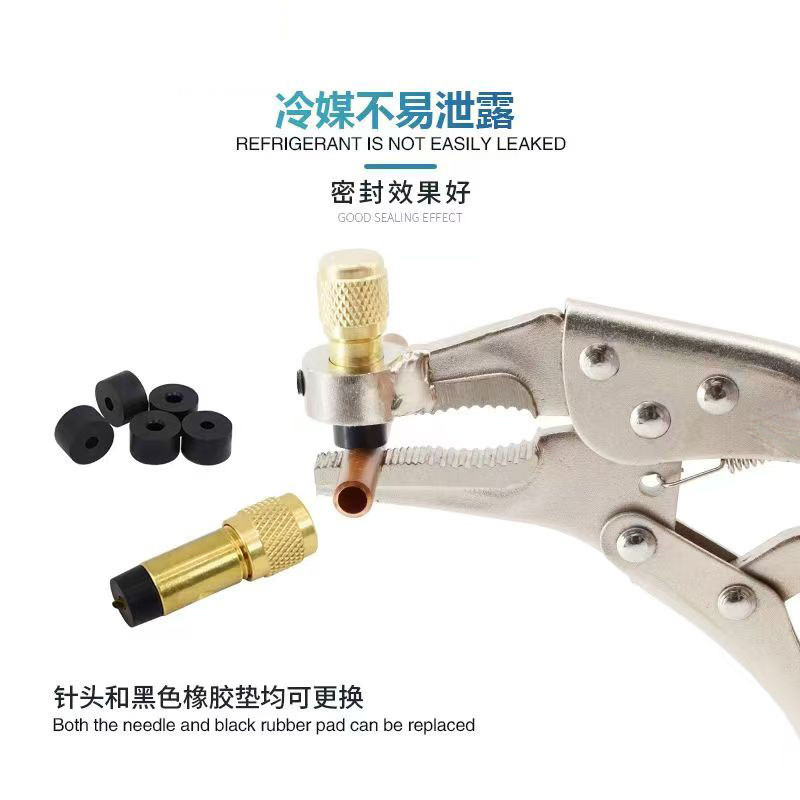 冷媒加液钳空调冰箱铜管维修加氟工具雪种回收补液刺管钳制冷维修|undefined