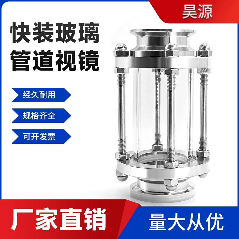 Санитарный быстроустанавливаемый стеклянный трубопровод, прицел из нержавеющей стали 304, зажим, прямой быстроразъемный прицел, визуальная трубка