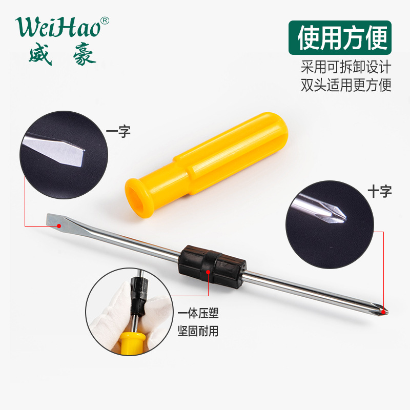 Fabricante de 2 pulgadas 3 pulgadas 4 pulgadas amarillo doble destornillador cruzado una palabra simple doble destornillador herramienta de apoyo