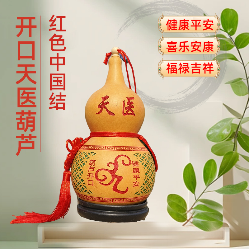 Zucurbita de abertura natural significa salud china nudo natural Zucurbita adornos de cabecera de cama dormitorio