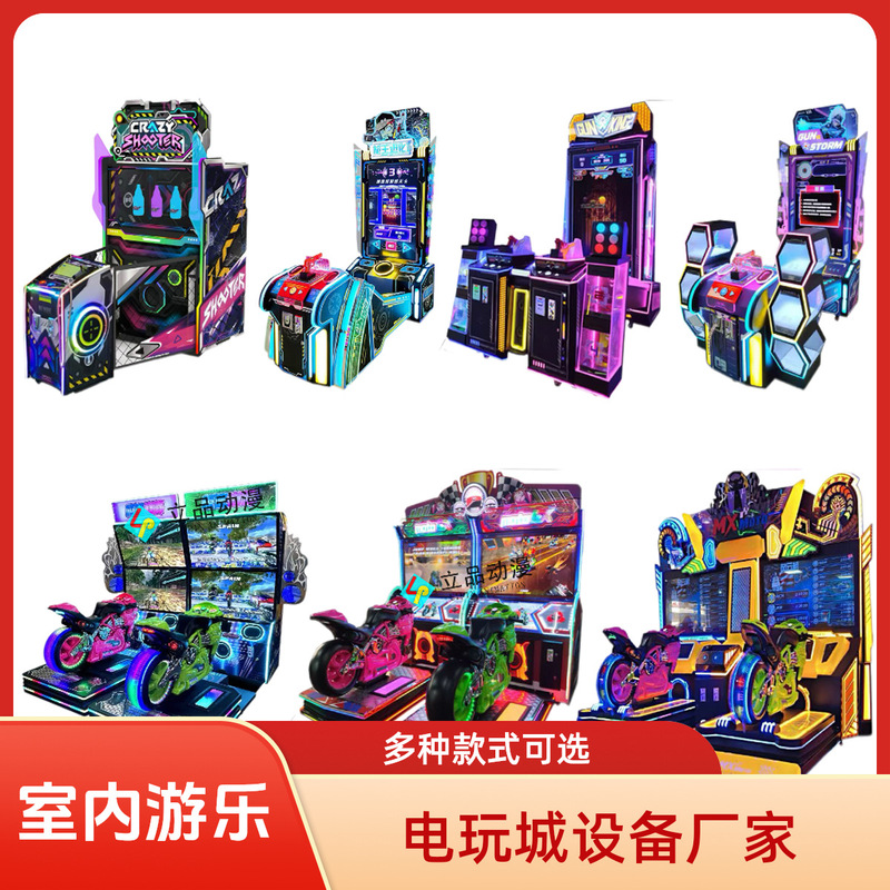 Amusement Arcade Equipment Game Console Manufacturer Large Indoor Children's Playground Amusement Park Game Entertainment Machine Equipment Amusement Arcade Equipment Game Console Manufacturer Large Indoor Children's Playground Amusement Park Game Entertainment Machine Equipment