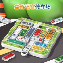 跨境儿童华容道移车出库汽车停车场思维训练解题逻辑闯关益智玩具