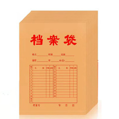 A4檔案袋紙質文件袋辦公投標合同資料袋加厚牛皮紙檔案袋