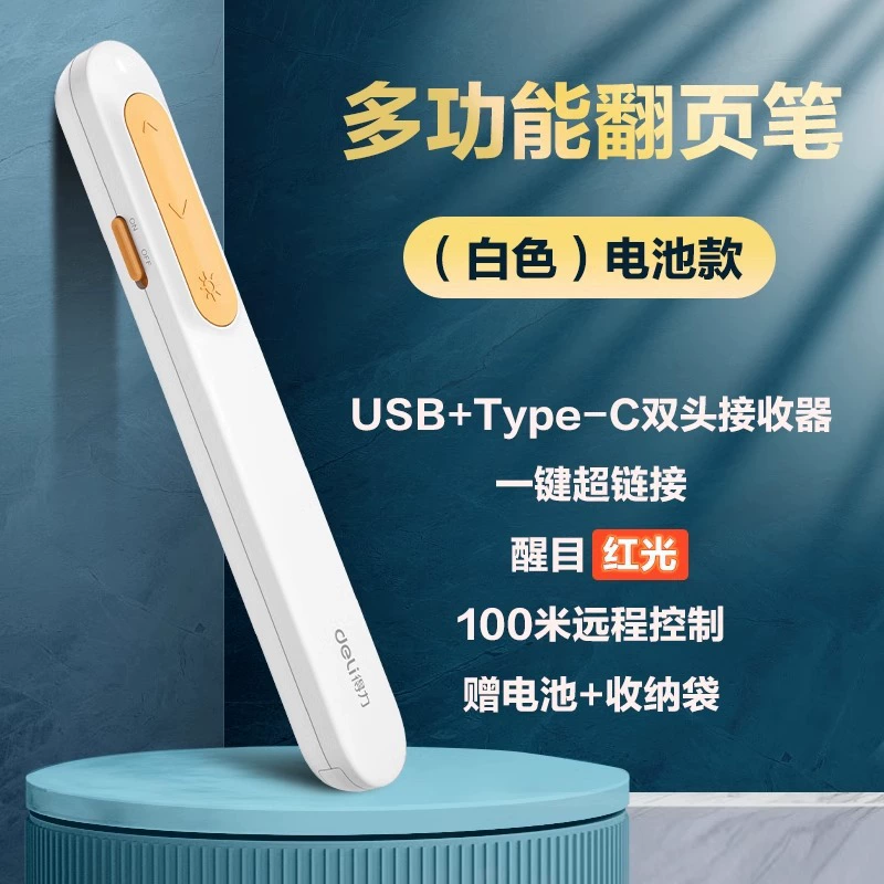 2802 PPT Электронная лазерная учительская дальнодействующая ручка USB проектор страниц конференции речь пружина