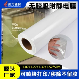 车身贴;不干胶标签;静电膜收缩膜