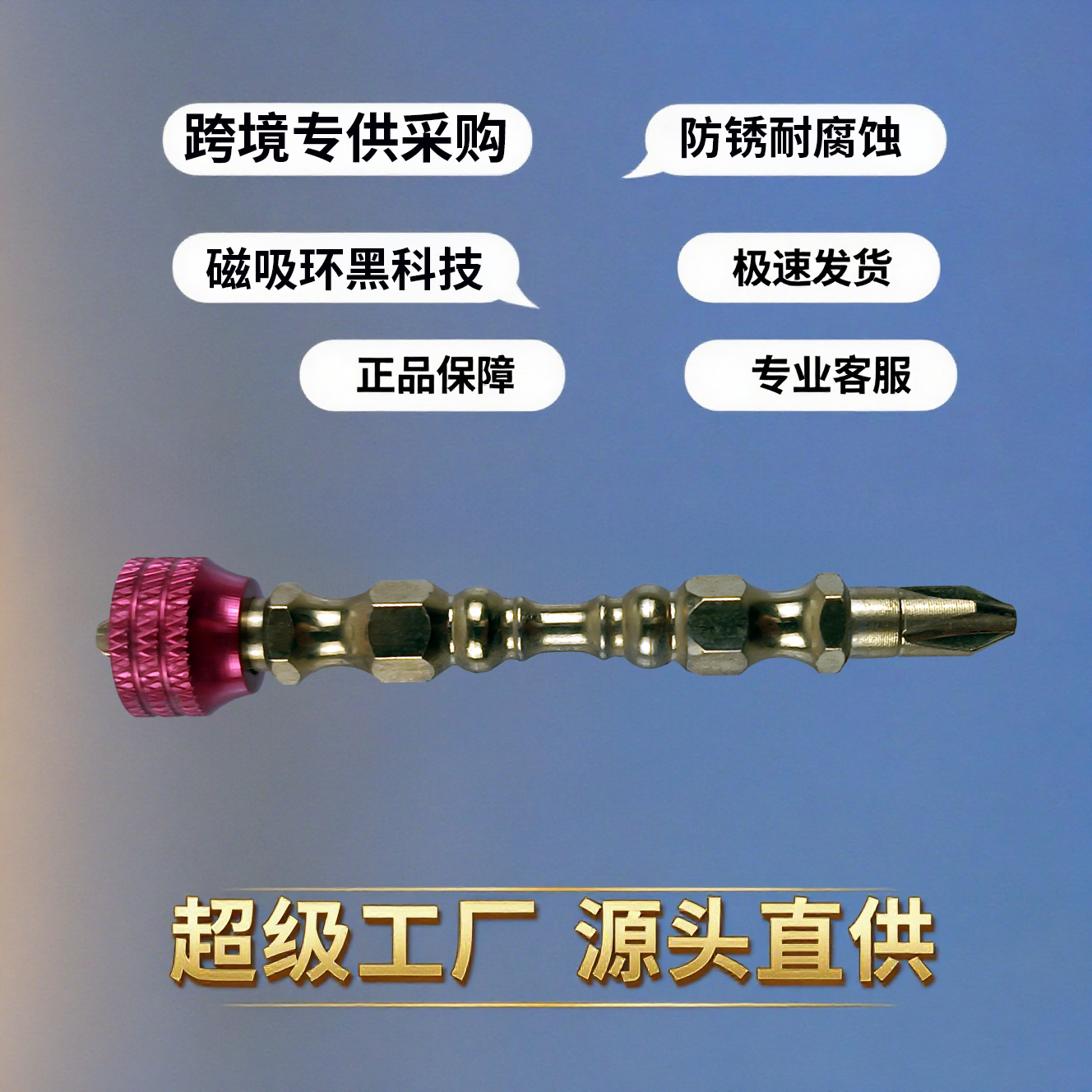 ������ͷS2��÷��ʮ��ǿ�ų�������ͷ��ǿ��screwdriver bit