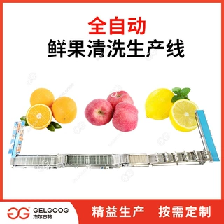 橙子清洗设备 香橙水果洗果机 净果鲜果机械 脐橙清洗生产线设备