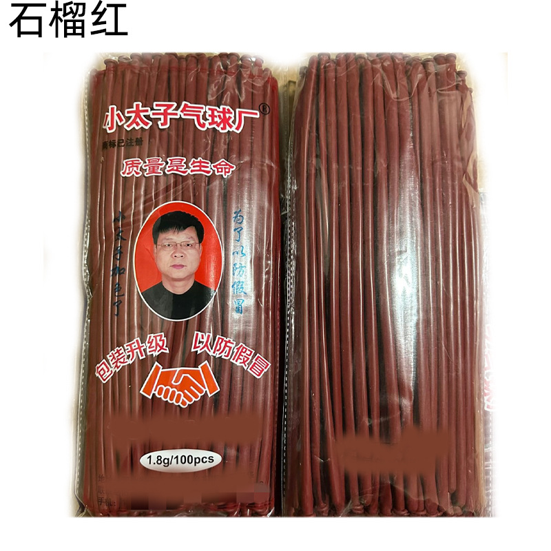 Pequeño príncipe mágico globo de tira larga látex engrosado cumpleaños niños globo puesto mercado nocturno venta decoración decoración