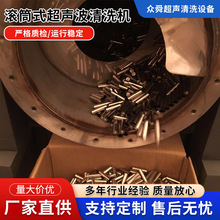 超声波清洗机铜件五金小工件塑料不锈钢抛光件清洗设备工业清洗