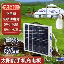 ̫ܳ늌֙C̫ꖰ5V2A๦ƄԴаl