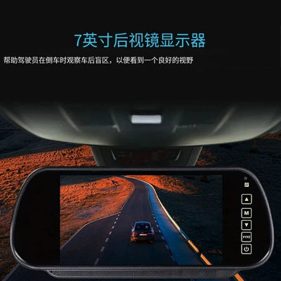 Cross-Border Hot Model 7inch Rearview mirror/rearview mirror