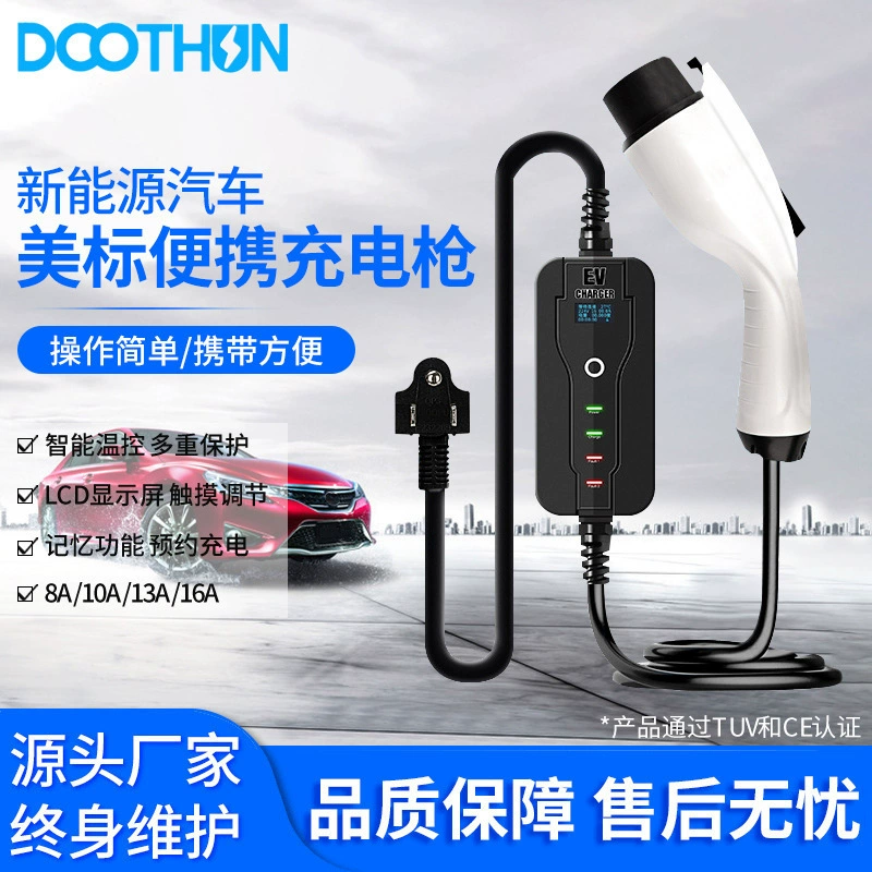 Американский стандарт, Новый энергетический зарядный пистолет для транспортных средств 8A10A13A16A, интеллектуальный контроль температуры, 4-скоростная сенсорная регулировка, Безземельный провод
