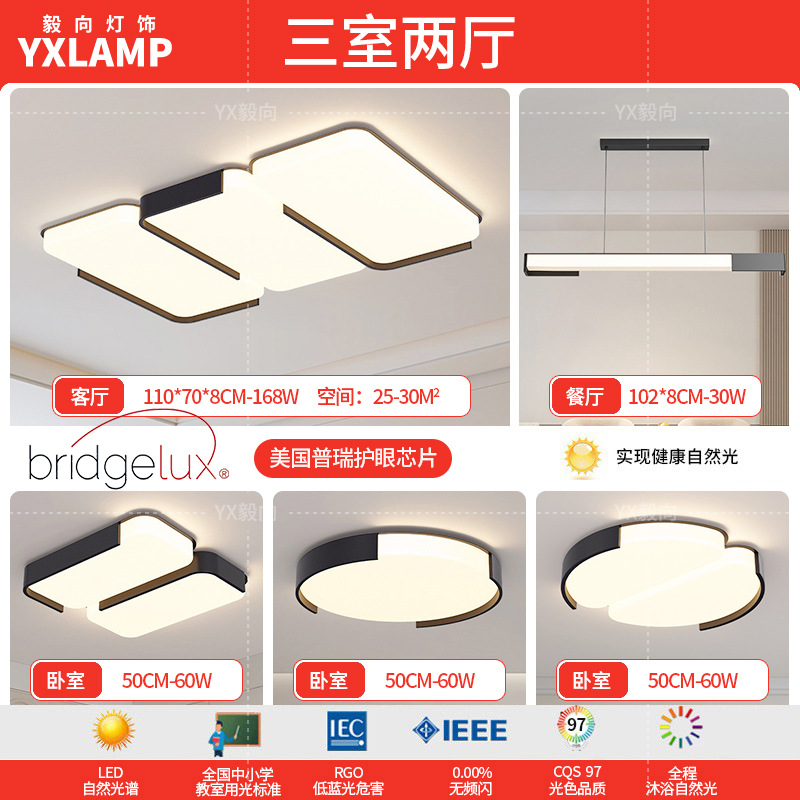 Lámpara de sala de estar, atmósfera simple, moderna, luz principal creativa, 2025, nueva lámpara de techo, paquete de iluminación de Guangdong Zhongshan para toda la casa