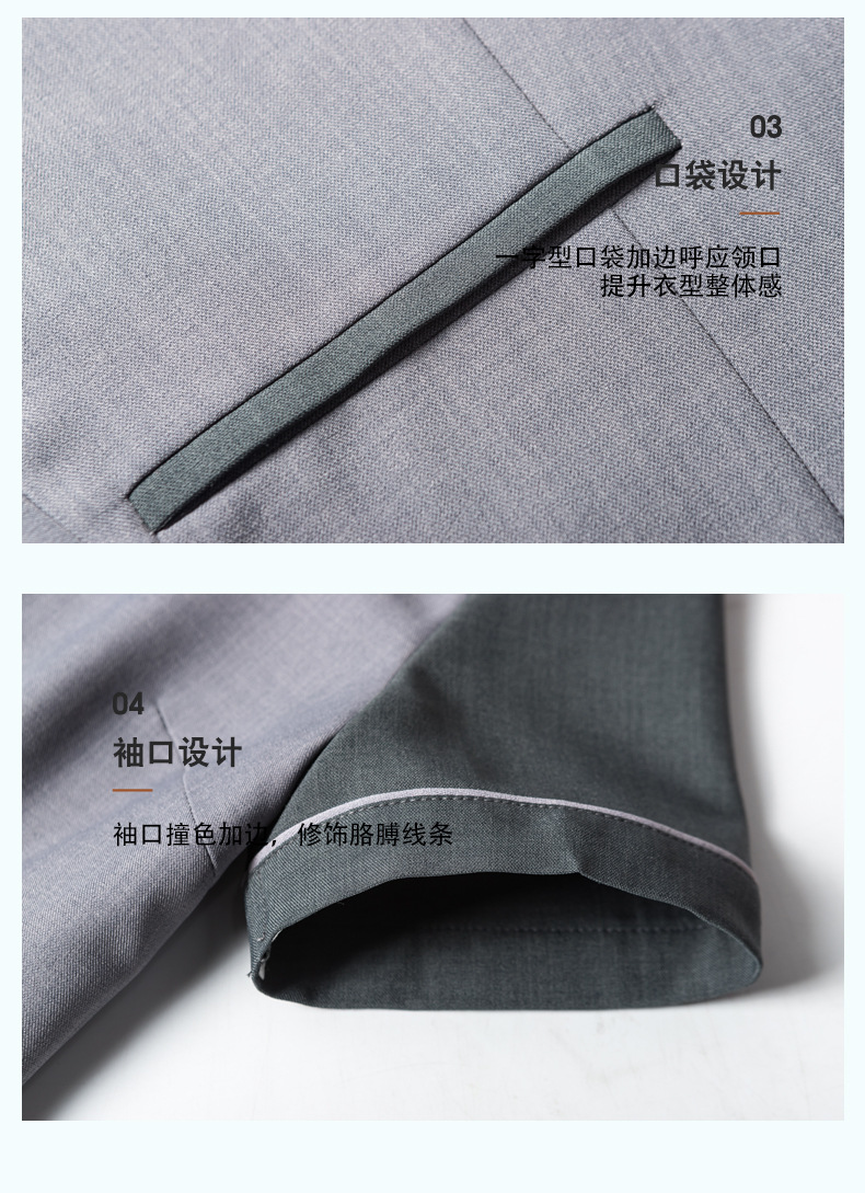 西服领加边保洁_20.jpg