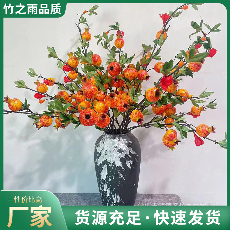 仿真石榴橙子桔子浆果干枝乔迁新年家居春节桌面装饰入户玄关摆件
