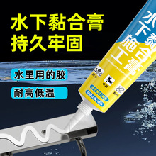 鱼缸专用密封防水堵漏水中胶水下固化粘接玻璃胶高粘性强力胶水