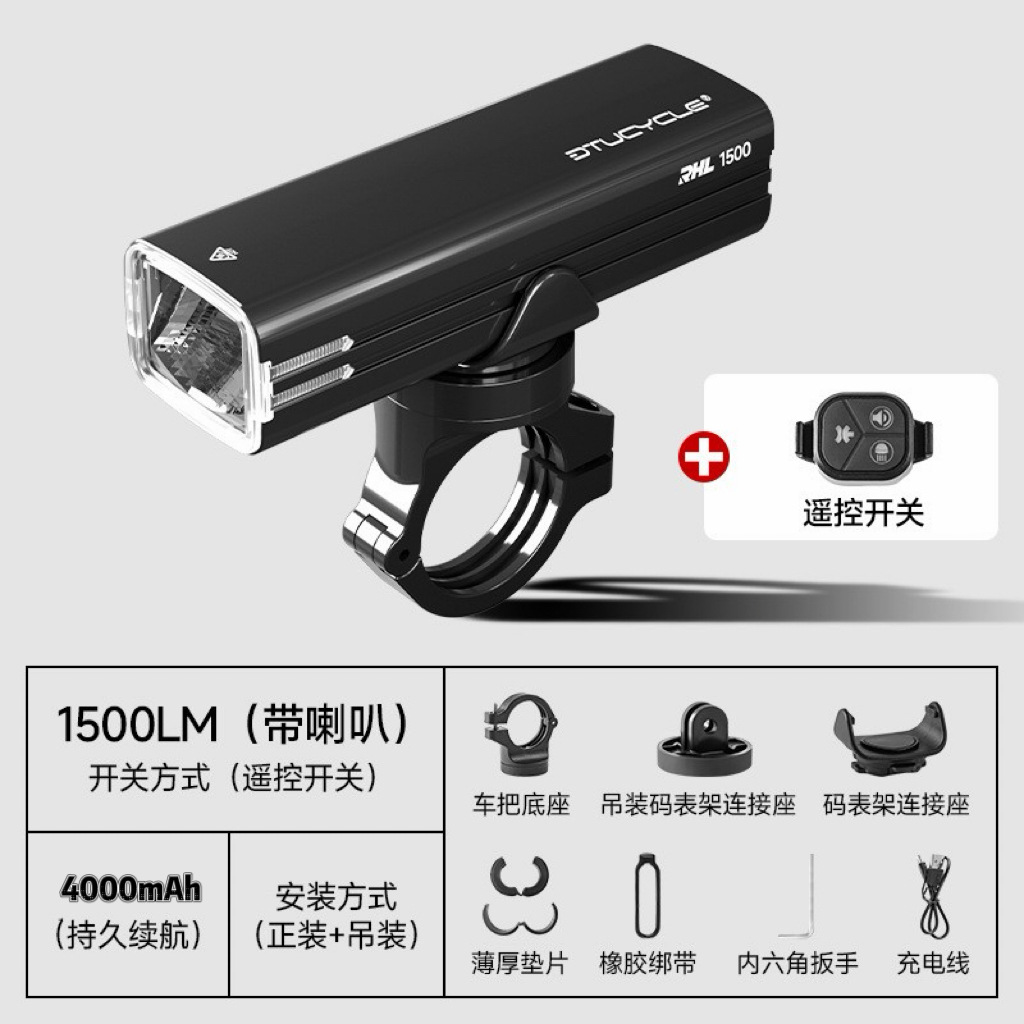 DT6109【1500流明】喇叭款