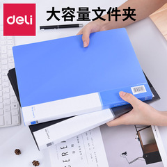 Deli folder 5301 powerful A4 information test paper organizer pocket storage folder information folder file folder wholesale