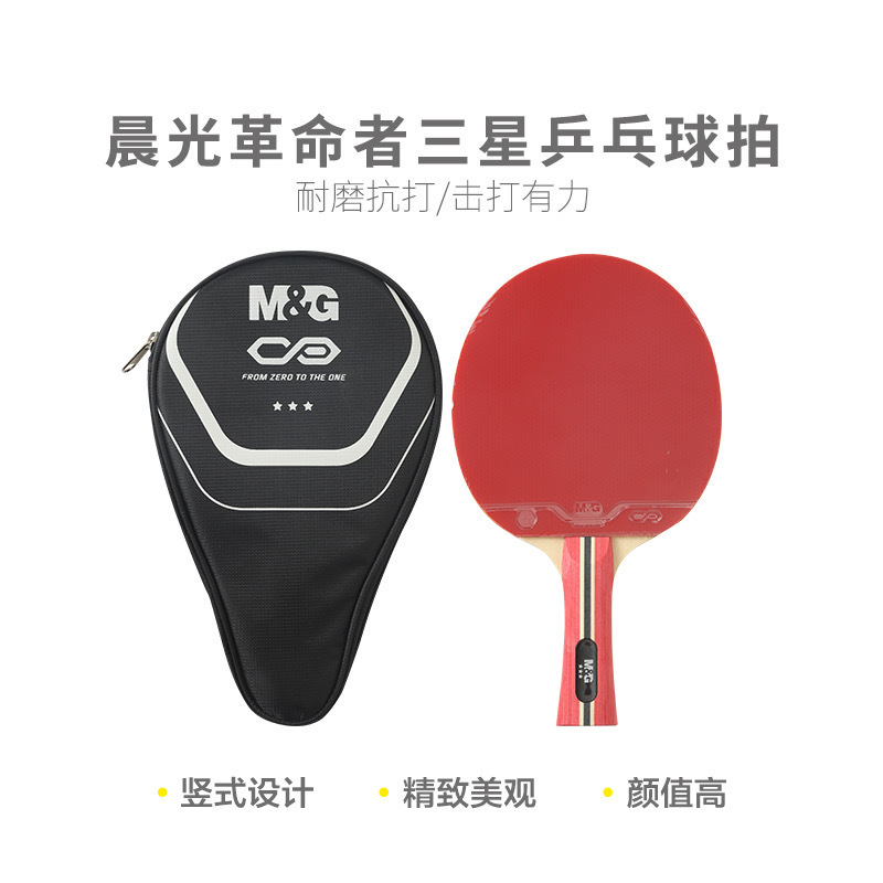 Morning Light Sports Table Tennis Racket Ast09706/09707 Revolutionary Series Samsung Horizontal and Vertical Table Tennis Racket