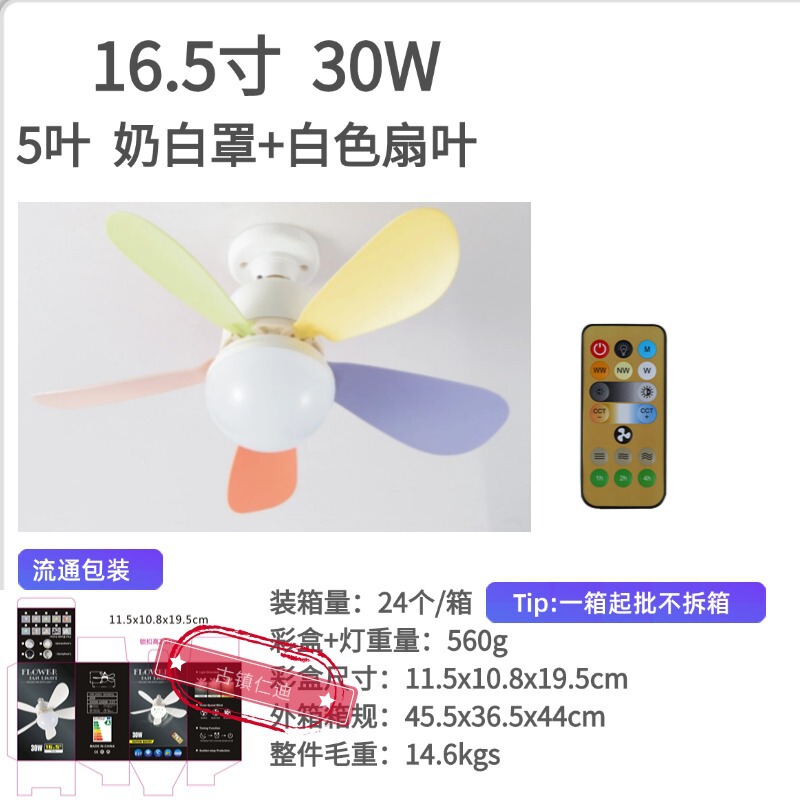 国境を越えた新型E27ねじ口家庭用静音小型ファンランプ知能吊り扇ランプレストラン寝室ファンランプ|undefined